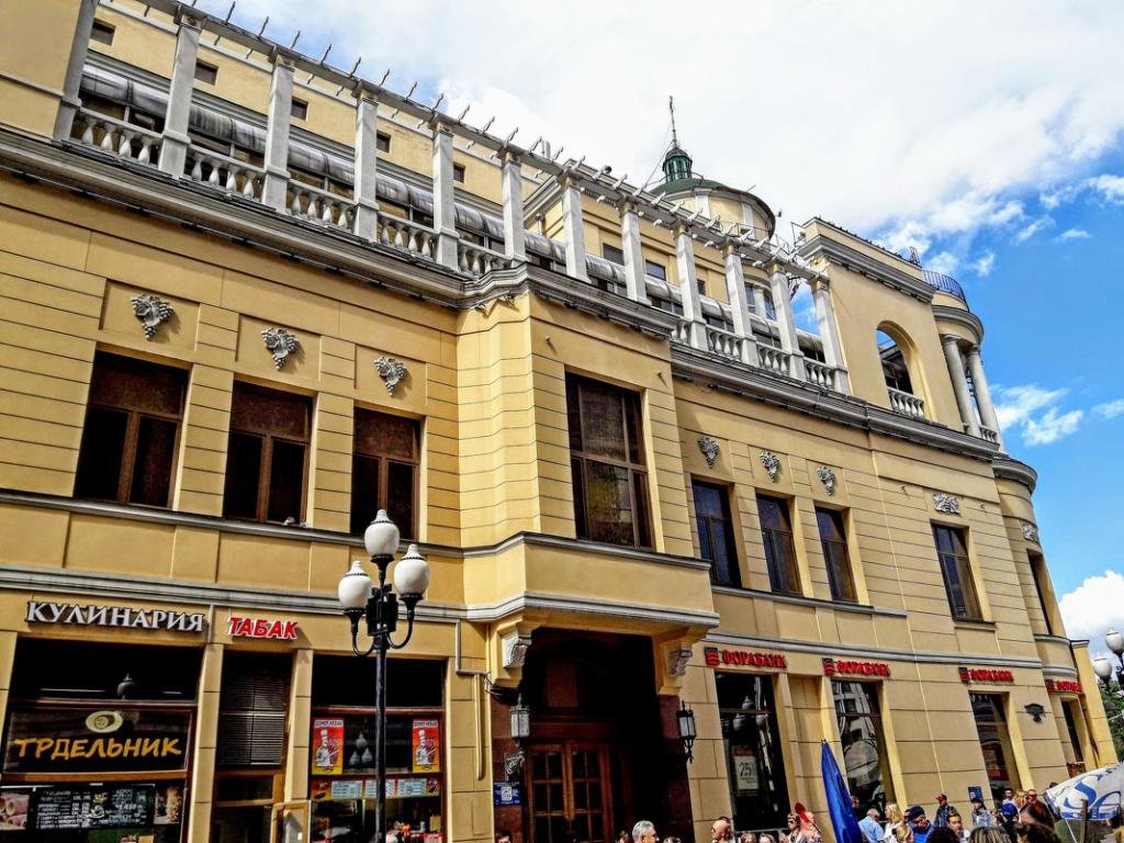 Ресторан Прага