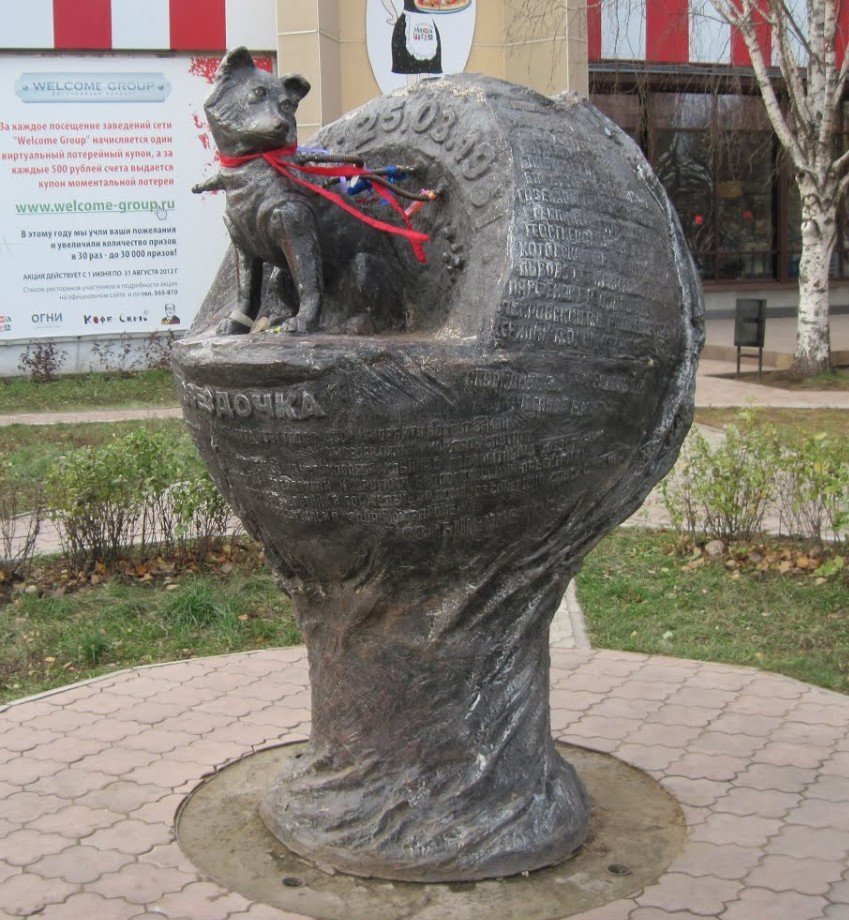 памятник Звездочке в Ижевске